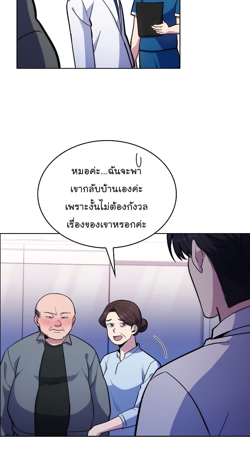 Level-Up Doctor ตอนที่ 19 แปลไทย