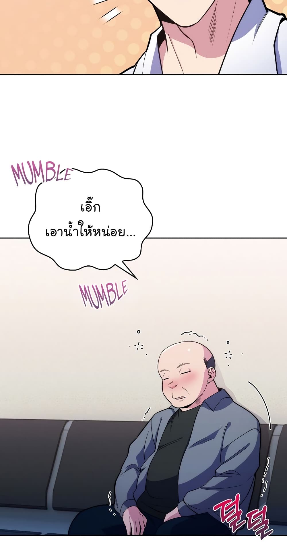 Level-Up Doctor ตอนที่ 19 แปลไทย