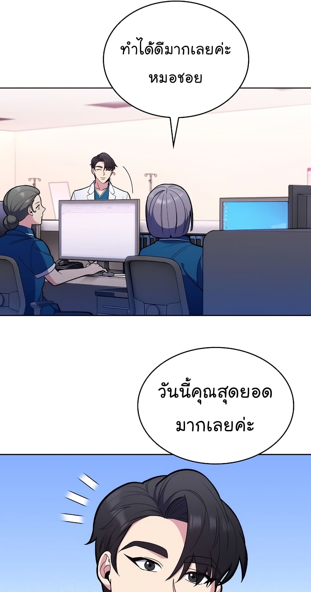 Level-Up Doctor ตอนที่ 19 แปลไทย