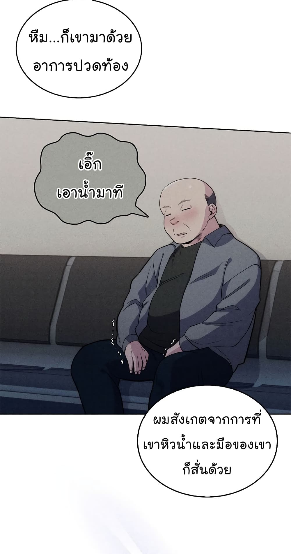 Level-Up Doctor ตอนที่ 19 แปลไทย