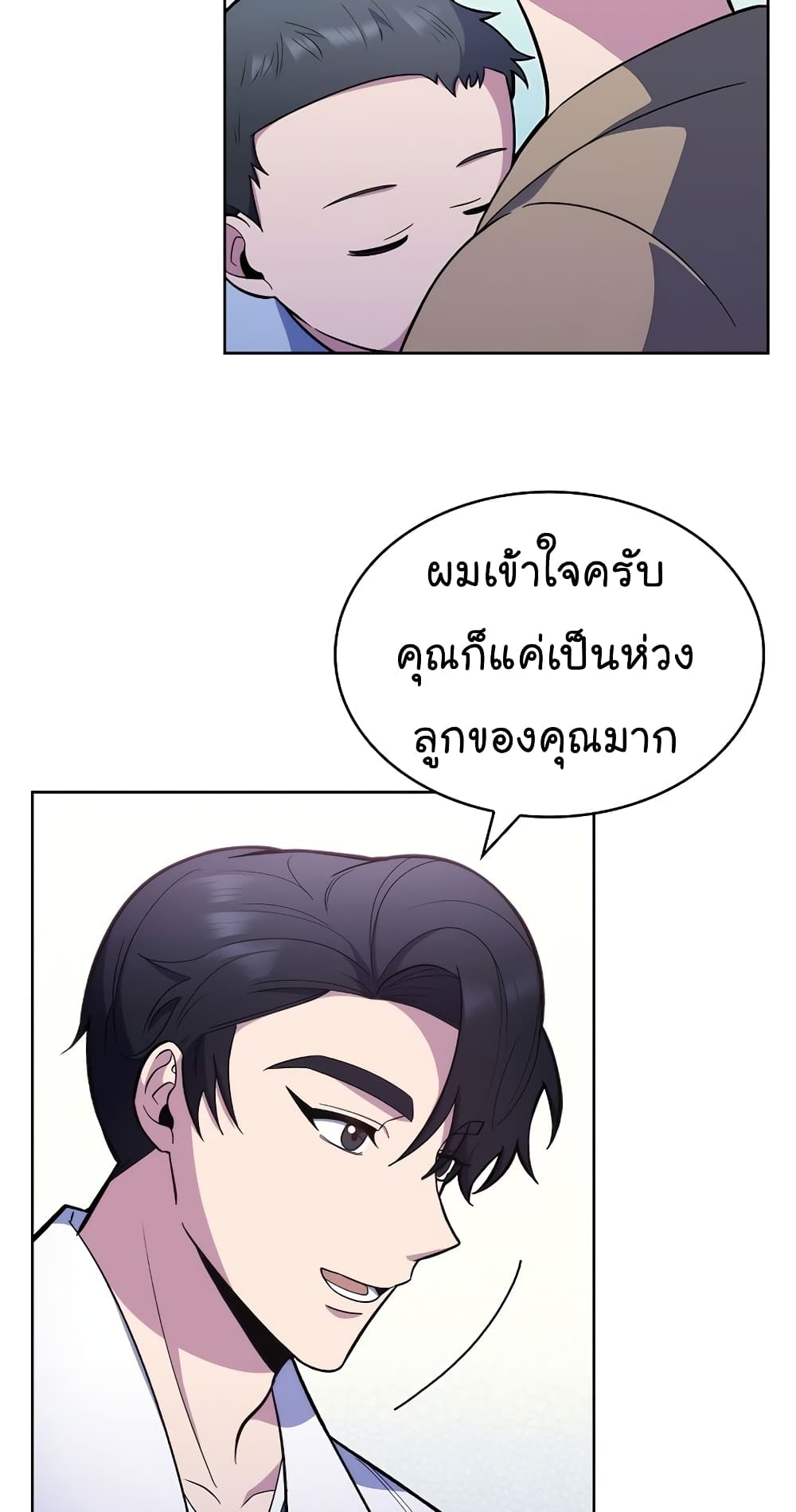 Level-Up Doctor ตอนที่ 19 แปลไทย