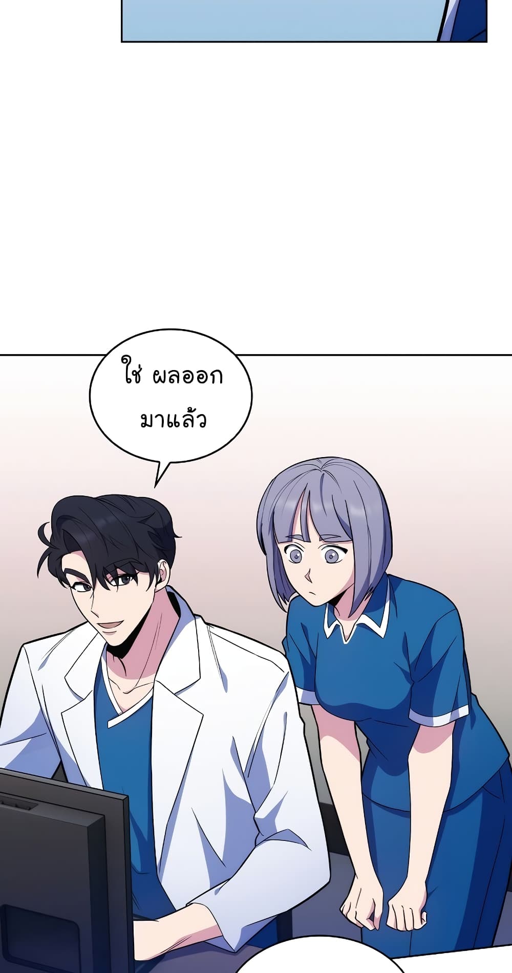 Level-Up Doctor ตอนที่ 19 แปลไทย
