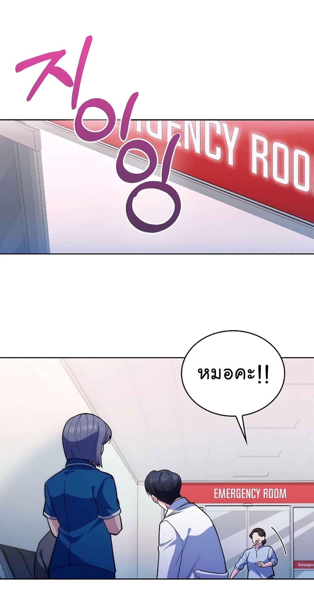 Level-Up Doctor ตอนที่ 19 แปลไทย