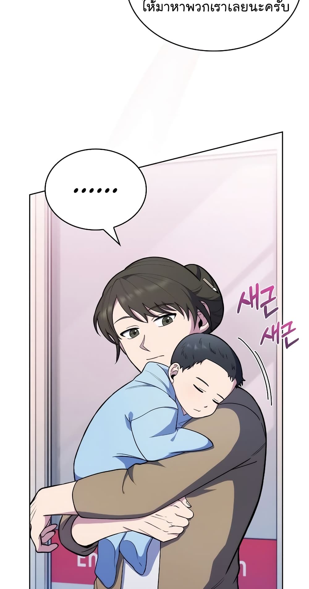 Level-Up Doctor ตอนที่ 19 แปลไทย