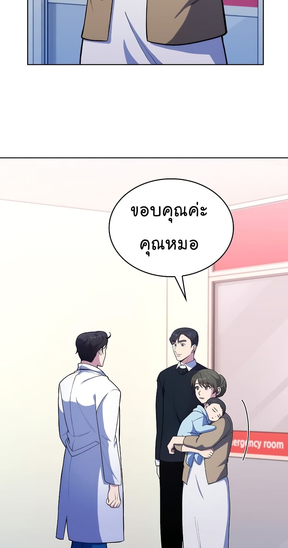 Level-Up Doctor ตอนที่ 19 แปลไทย
