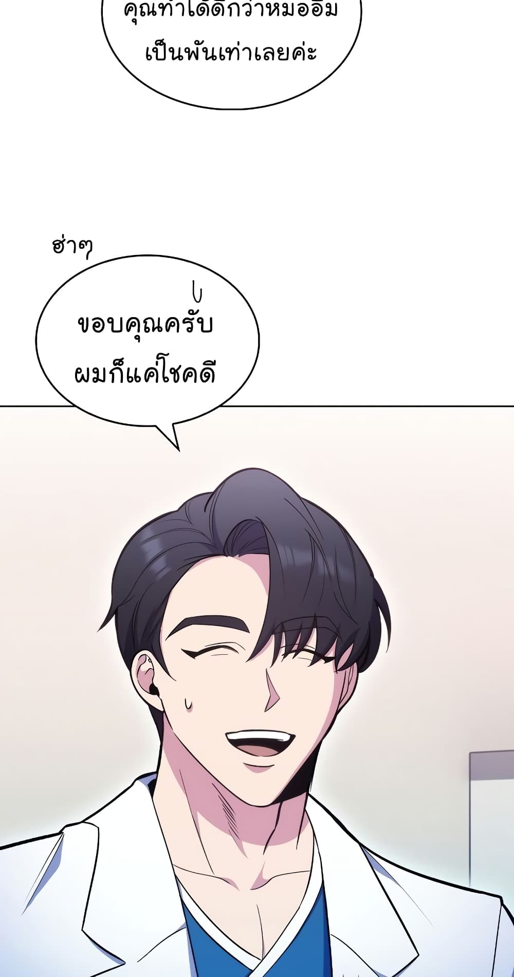 Level-Up Doctor ตอนที่ 19 แปลไทย