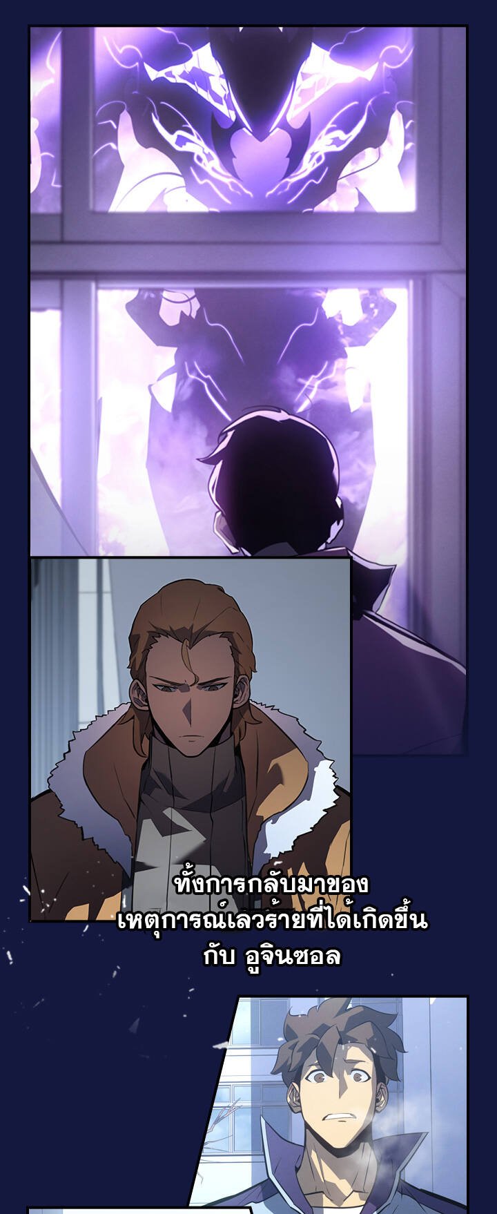 Solo Leveling ตอนที่ 179.6 แปลไทย