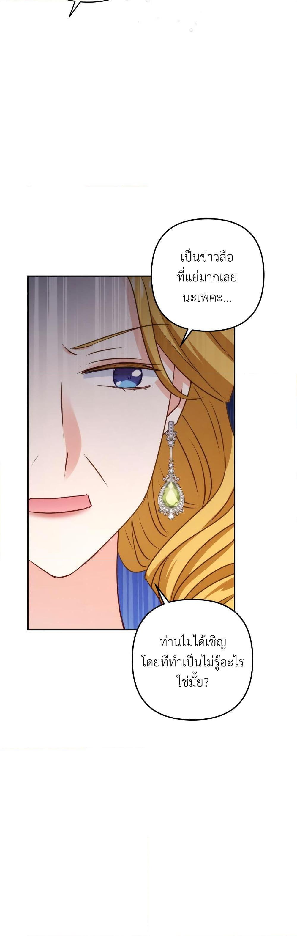 I’m Living With My Mother-In-Law! อะไรของคุณแม่สามีคะเนี่ย? ตอนที่ 44 แปลไทย