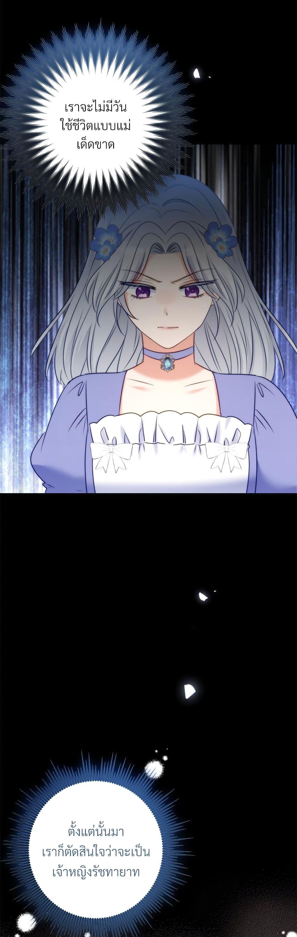 I’m Living With My Mother-In-Law! อะไรของคุณแม่สามีคะเนี่ย? ตอนที่ 44 แปลไทย