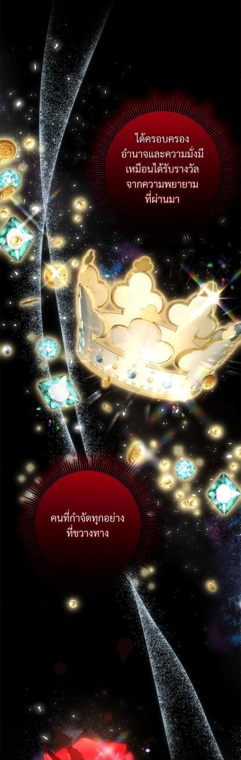 I’m Living With My Mother-In-Law! อะไรของคุณแม่สามีคะเนี่ย? ตอนที่ 44 แปลไทย