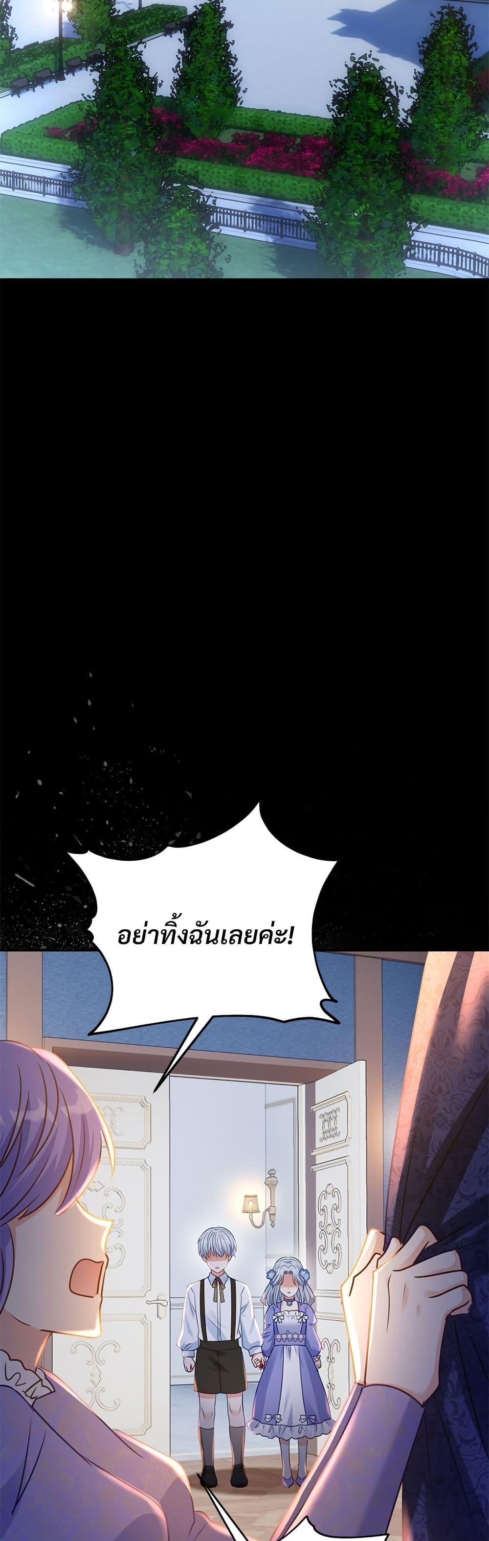 I’m Living With My Mother-In-Law! อะไรของคุณแม่สามีคะเนี่ย? ตอนที่ 44 แปลไทย