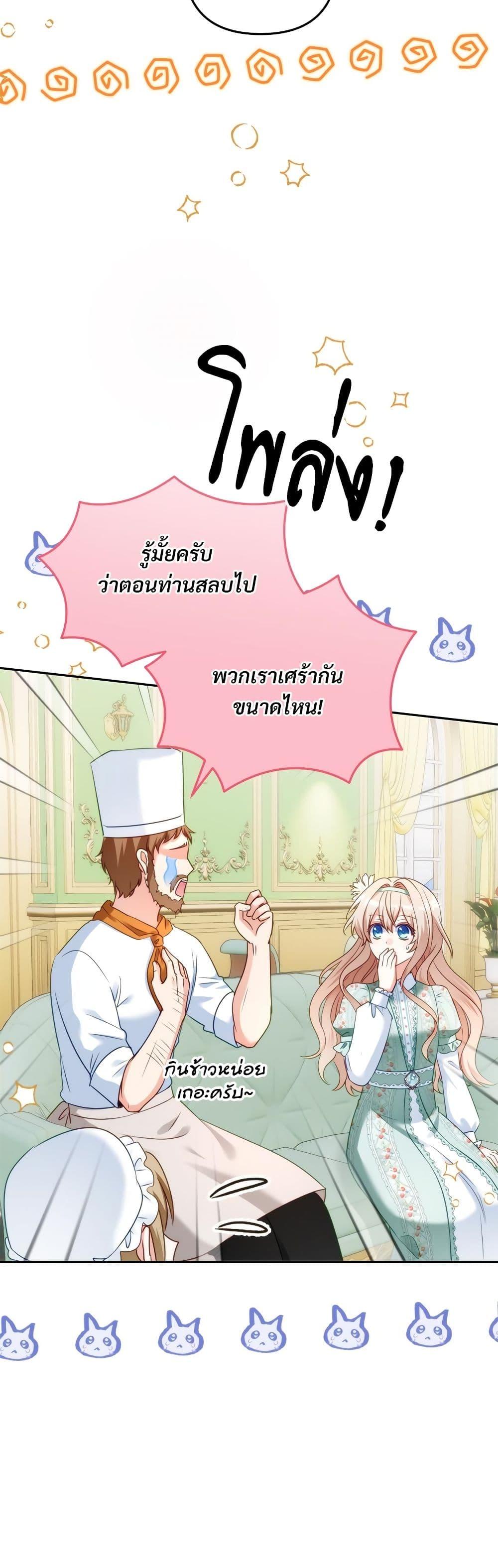 I’m Living With My Mother-In-Law! อะไรของคุณแม่สามีคะเนี่ย? ตอนที่ 44 แปลไทย