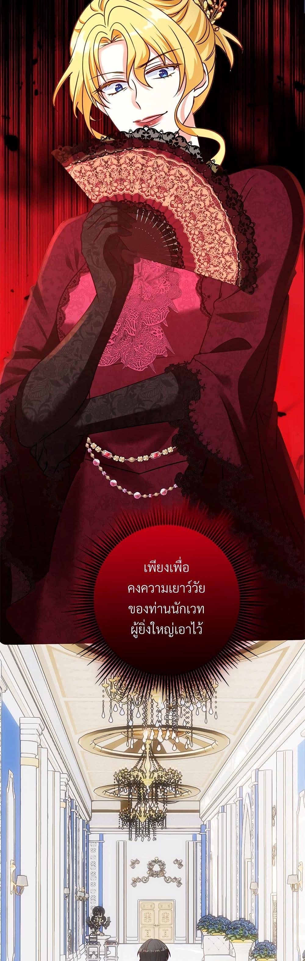 I’m Living With My Mother-In-Law! อะไรของคุณแม่สามีคะเนี่ย? ตอนที่ 44 แปลไทย