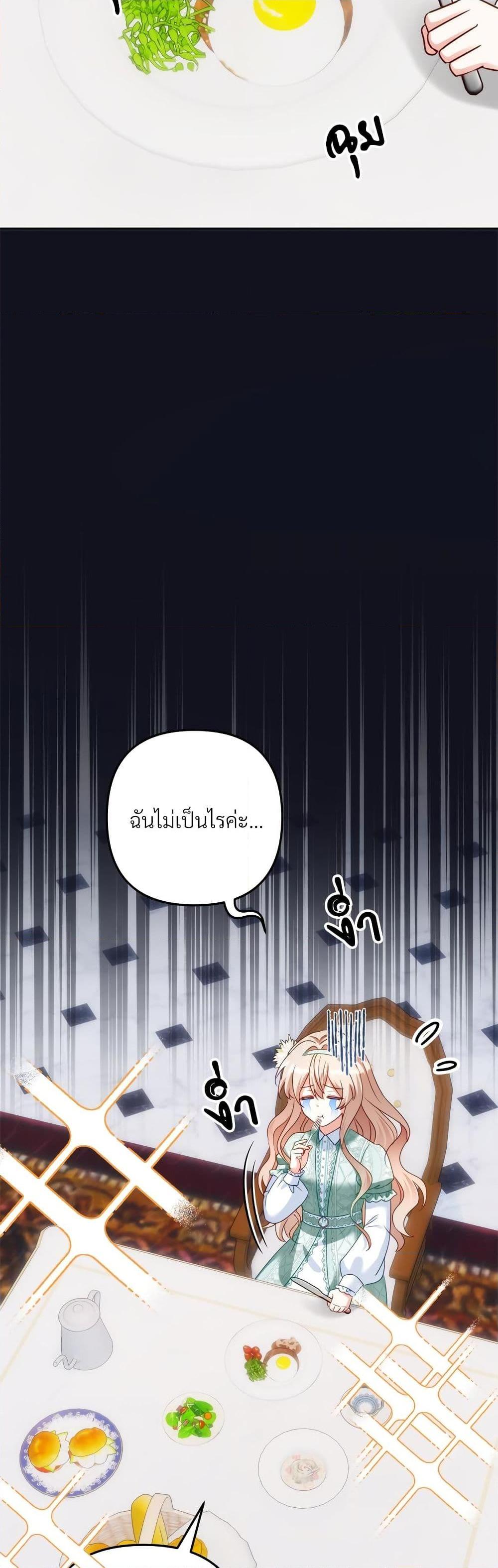 I’m Living With My Mother-In-Law! อะไรของคุณแม่สามีคะเนี่ย? ตอนที่ 44 แปลไทย