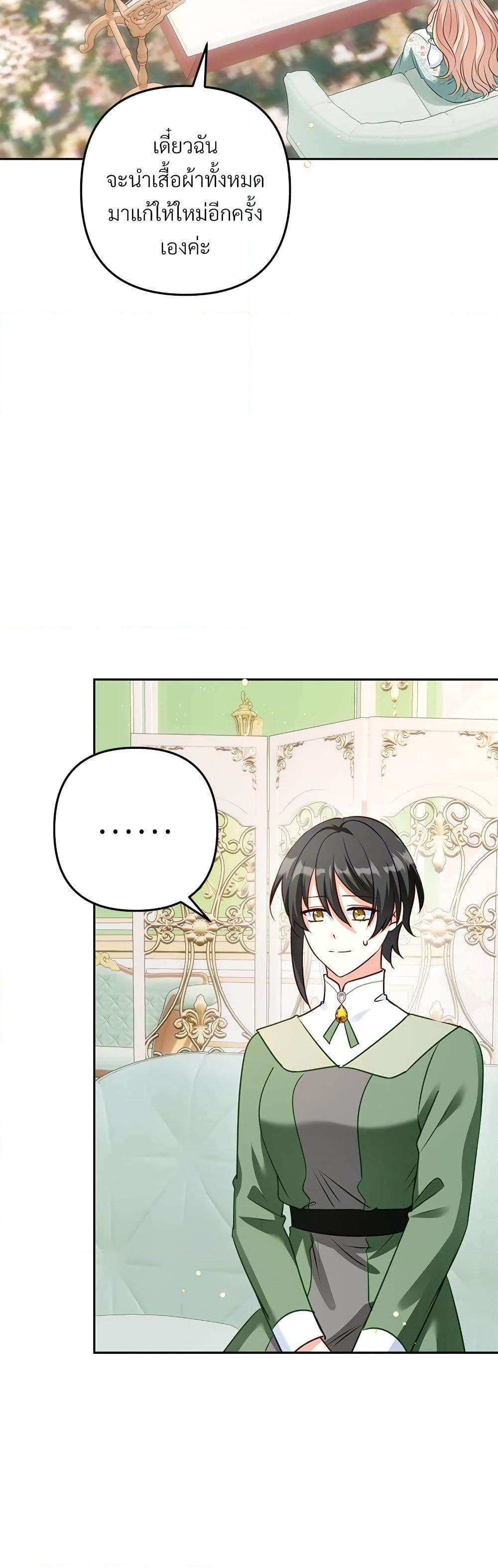 I’m Living With My Mother-In-Law! อะไรของคุณแม่สามีคะเนี่ย? ตอนที่ 44 แปลไทย