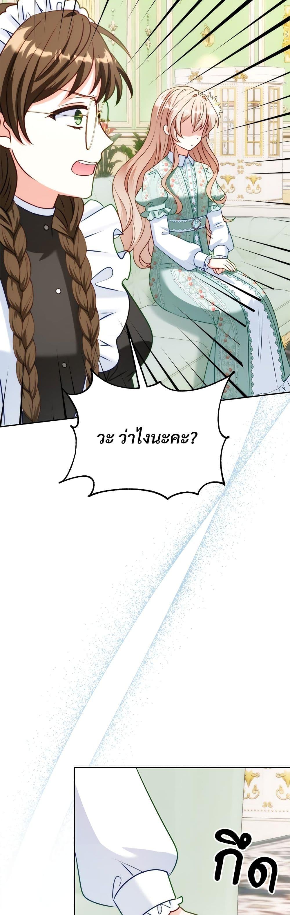 I’m Living With My Mother-In-Law! อะไรของคุณแม่สามีคะเนี่ย? ตอนที่ 44 แปลไทย