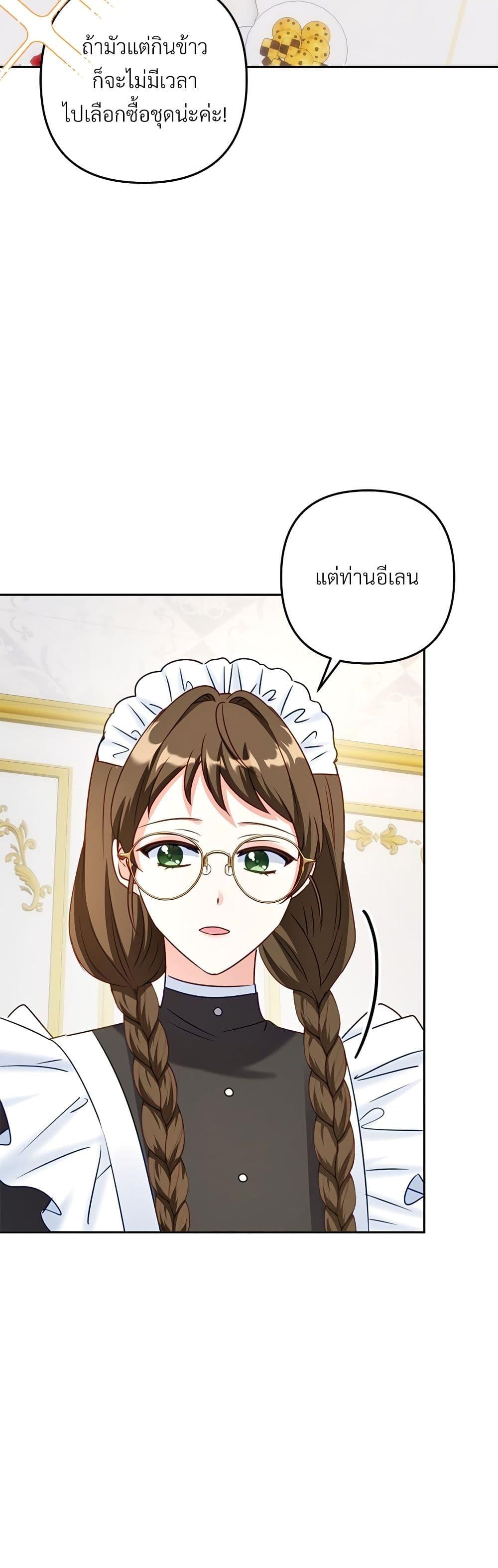 I’m Living With My Mother-In-Law! อะไรของคุณแม่สามีคะเนี่ย? ตอนที่ 44 แปลไทย