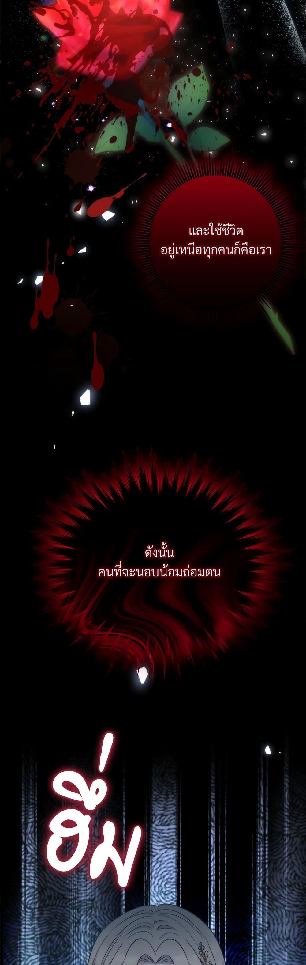 I’m Living With My Mother-In-Law! อะไรของคุณแม่สามีคะเนี่ย? ตอนที่ 44 แปลไทย