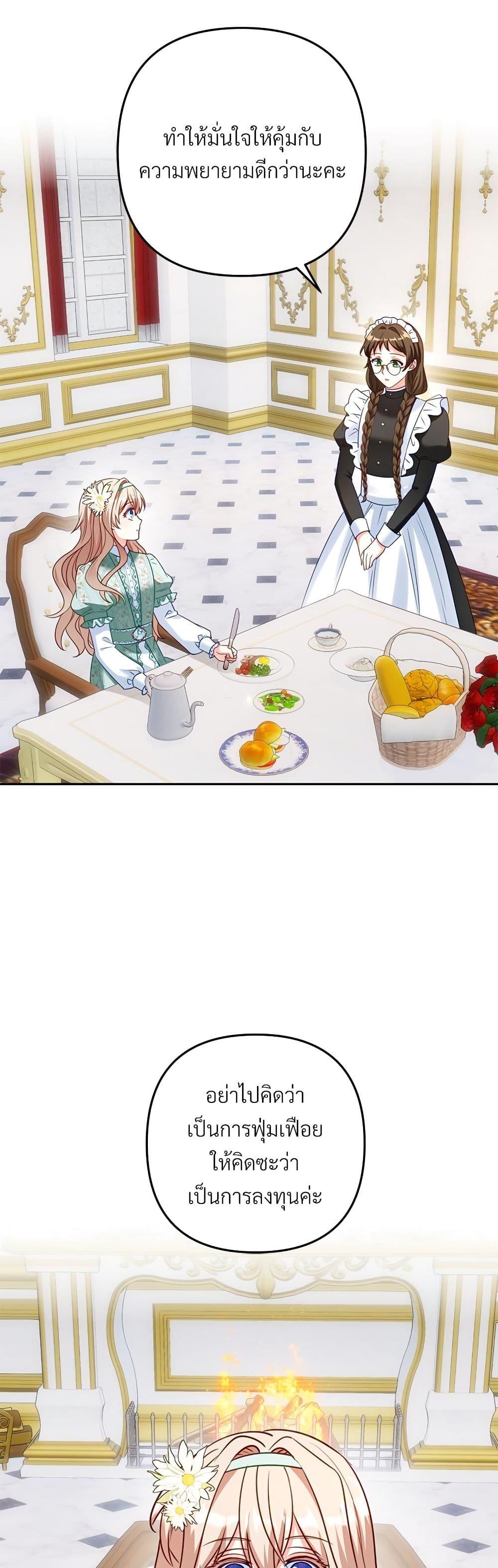I’m Living With My Mother-In-Law! อะไรของคุณแม่สามีคะเนี่ย? ตอนที่ 44 แปลไทย