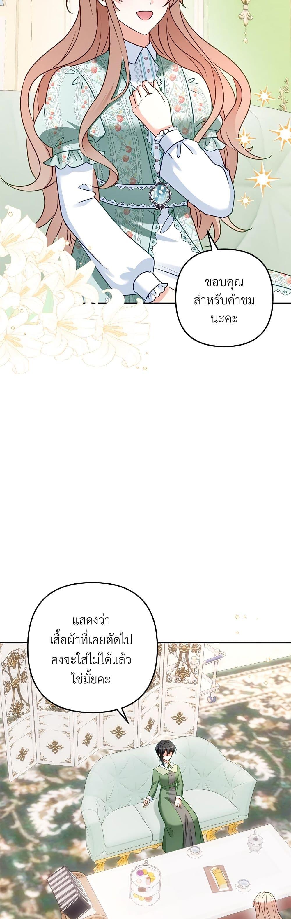 I’m Living With My Mother-In-Law! อะไรของคุณแม่สามีคะเนี่ย? ตอนที่ 44 แปลไทย