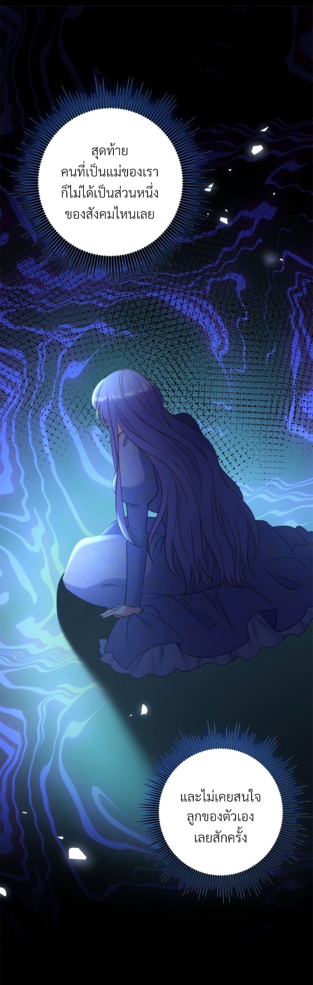 I’m Living With My Mother-In-Law! อะไรของคุณแม่สามีคะเนี่ย? ตอนที่ 44 แปลไทย