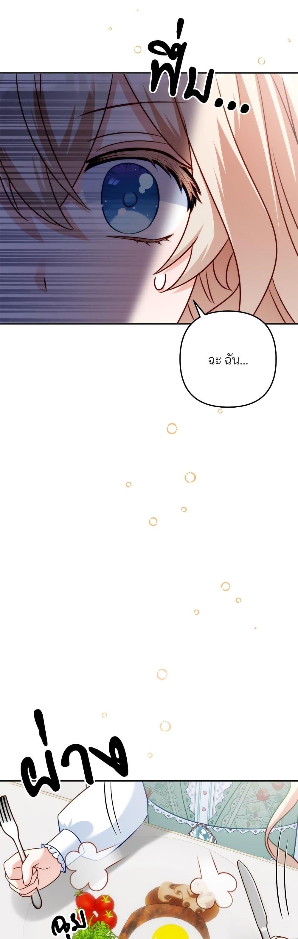 I’m Living With My Mother-In-Law! อะไรของคุณแม่สามีคะเนี่ย? ตอนที่ 44 แปลไทย