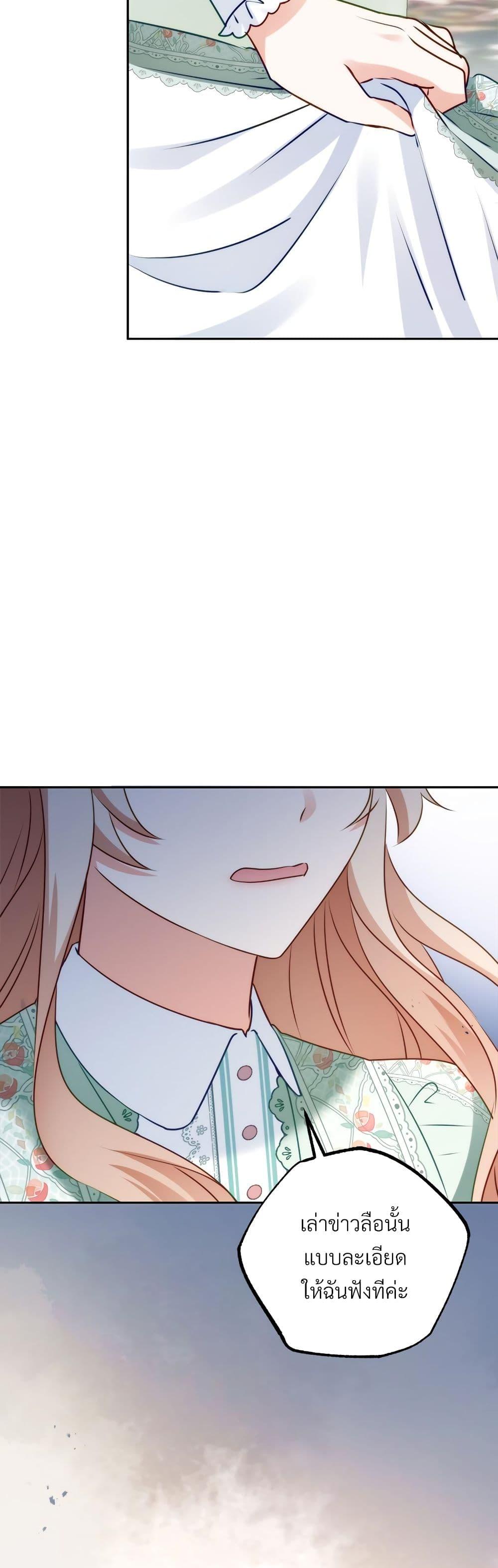 I’m Living With My Mother-In-Law! อะไรของคุณแม่สามีคะเนี่ย? ตอนที่ 44 แปลไทย