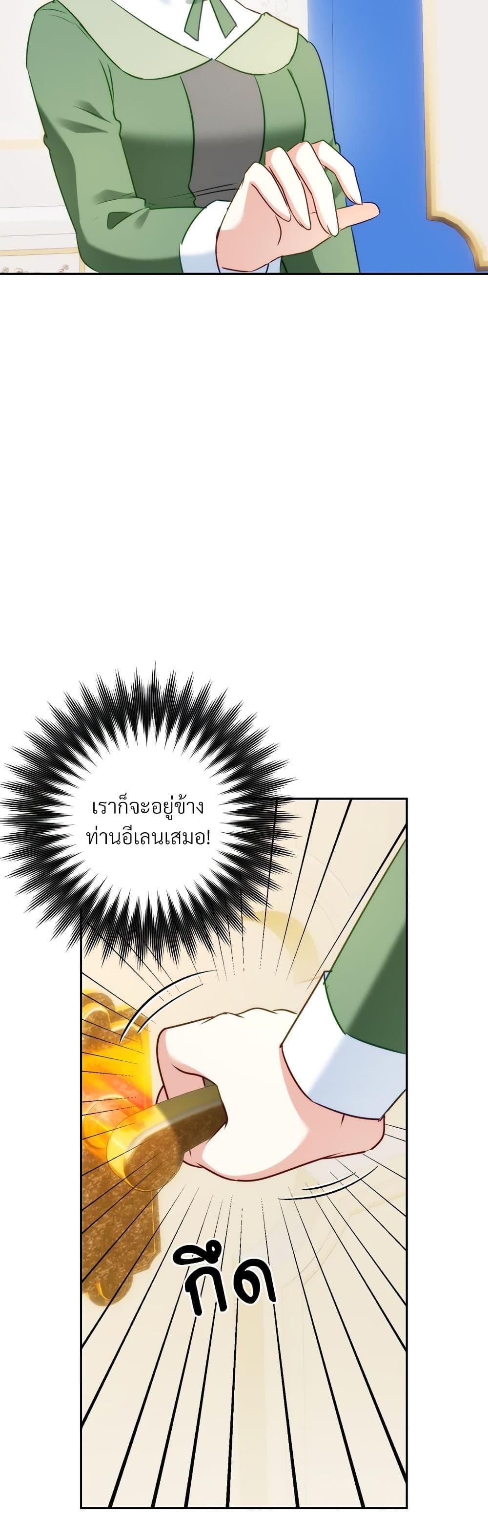 I’m Living With My Mother-In-Law! อะไรของคุณแม่สามีคะเนี่ย? ตอนที่ 44 แปลไทย