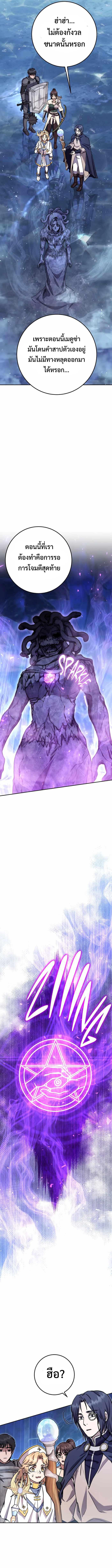 Legendary Blacksmith’s Vengeance ตอนที่ 25 แปลไทย