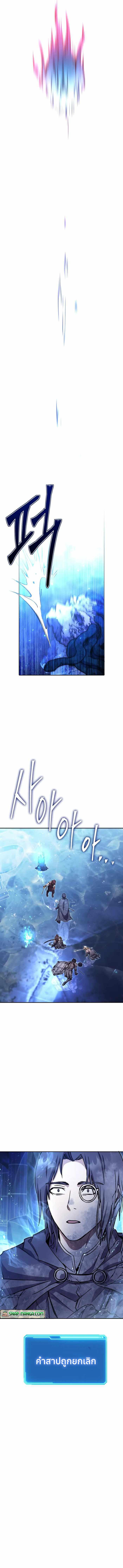 Legendary Blacksmith’s Vengeance ตอนที่ 25 แปลไทย