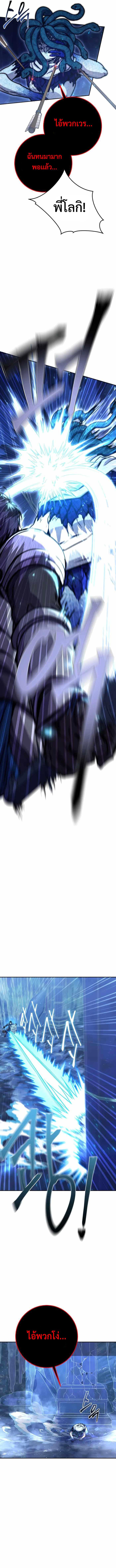 Legendary Blacksmith’s Vengeance ตอนที่ 25 แปลไทย