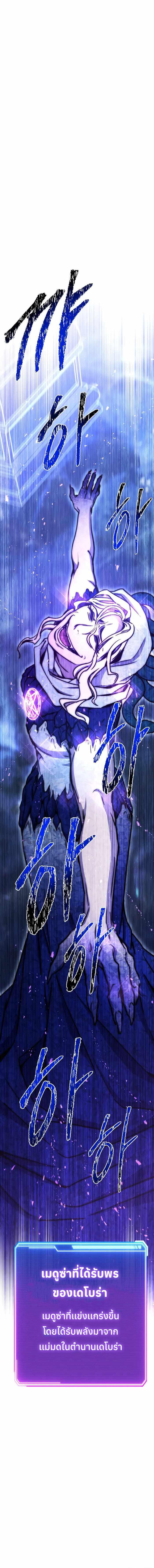 Legendary Blacksmith’s Vengeance ตอนที่ 25 แปลไทย