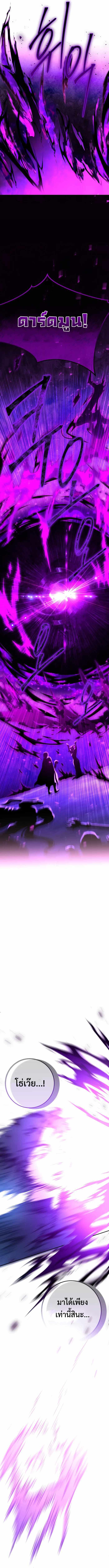 Legendary Blacksmith’s Vengeance ตอนที่ 25 แปลไทย