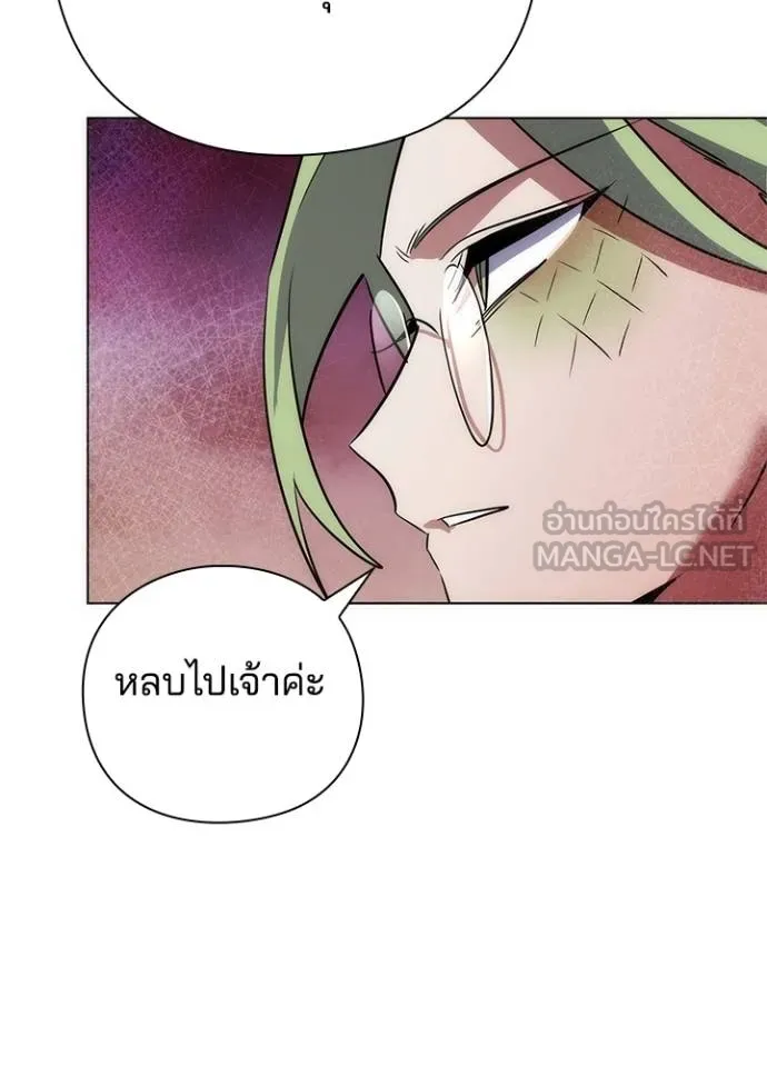 Night of the Ogre ตอนที่ 69 แปลไทย