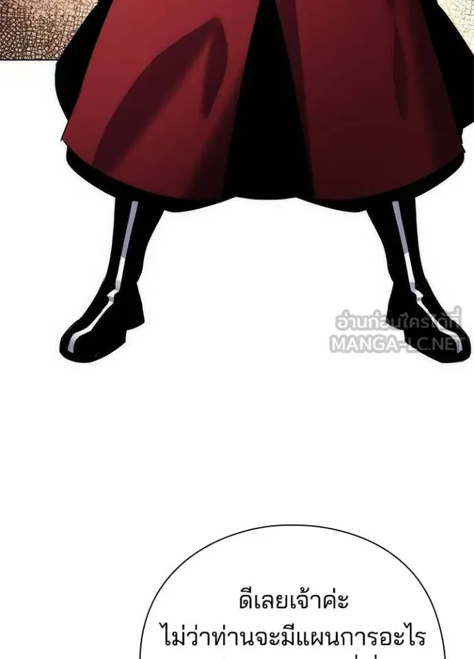 Night of the Ogre ตอนที่ 69 แปลไทย