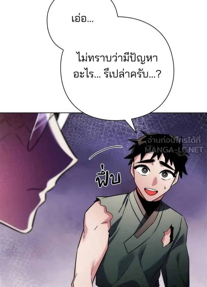Night of the Ogre ตอนที่ 69 แปลไทย