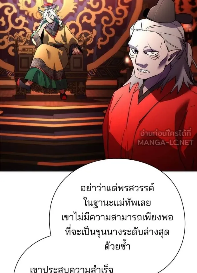 Night of the Ogre ตอนที่ 69 แปลไทย