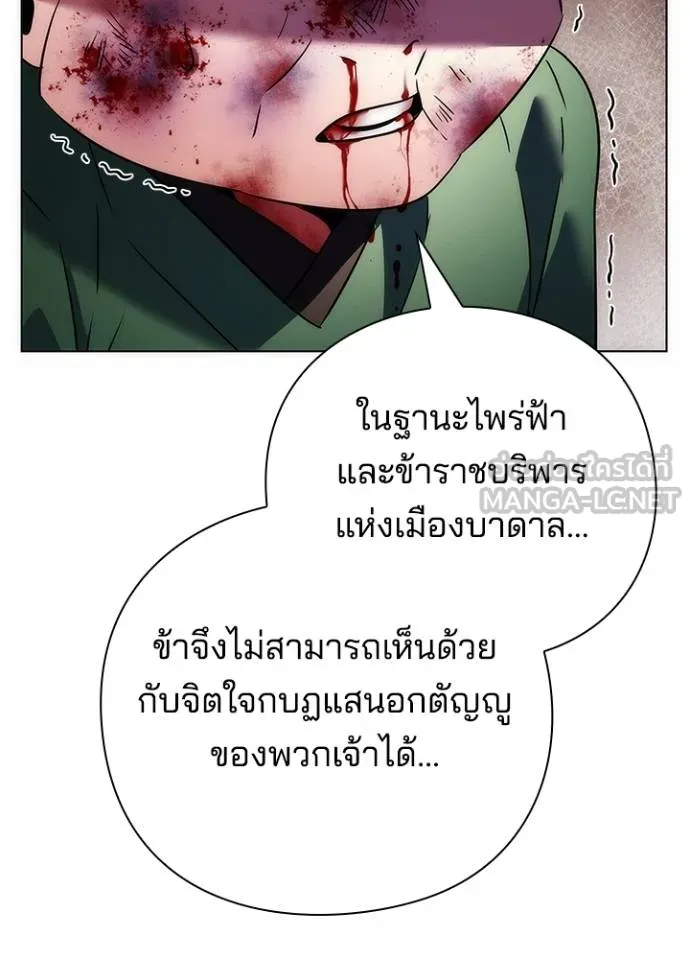 Night of the Ogre ตอนที่ 69 แปลไทย