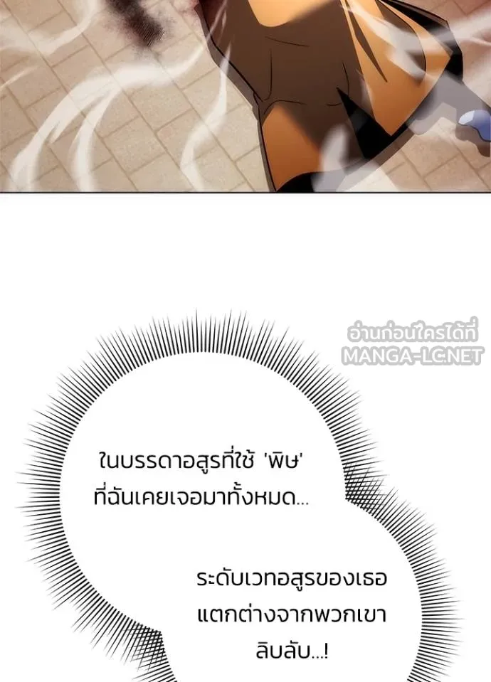 Night of the Ogre ตอนที่ 69 แปลไทย