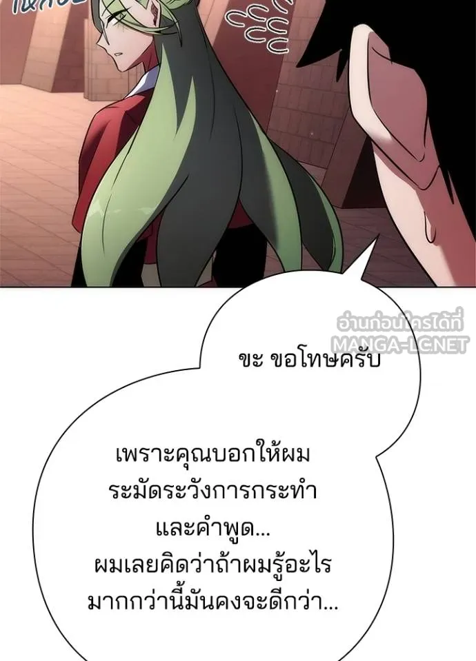 Night of the Ogre ตอนที่ 69 แปลไทย