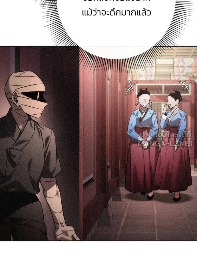 Night of the Ogre ตอนที่ 69 แปลไทย