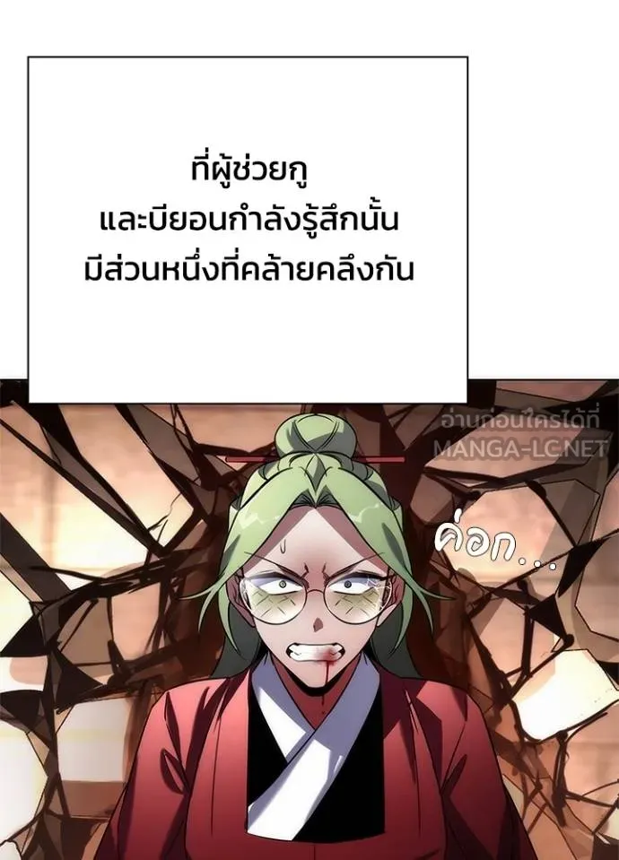 Night of the Ogre ตอนที่ 69 แปลไทย