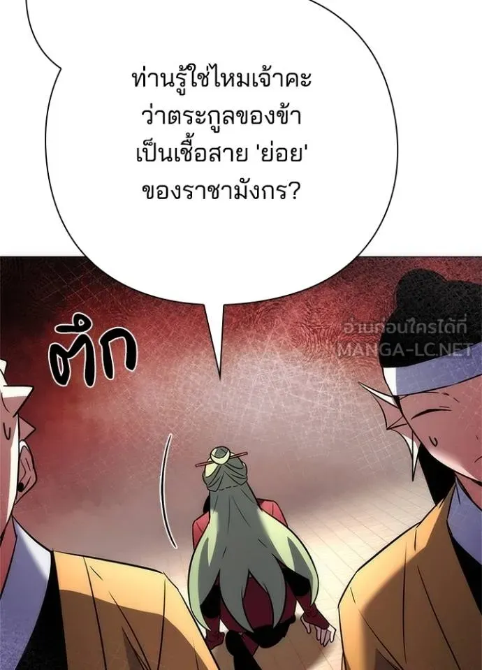 Night of the Ogre ตอนที่ 69 แปลไทย