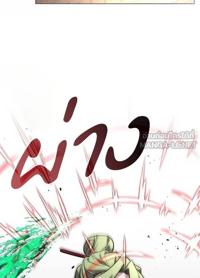 Night of the Ogre ตอนที่ 69 แปลไทย