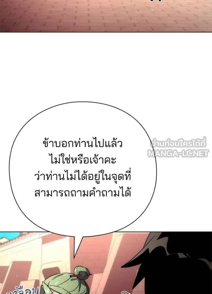 Night of the Ogre ตอนที่ 69 แปลไทย