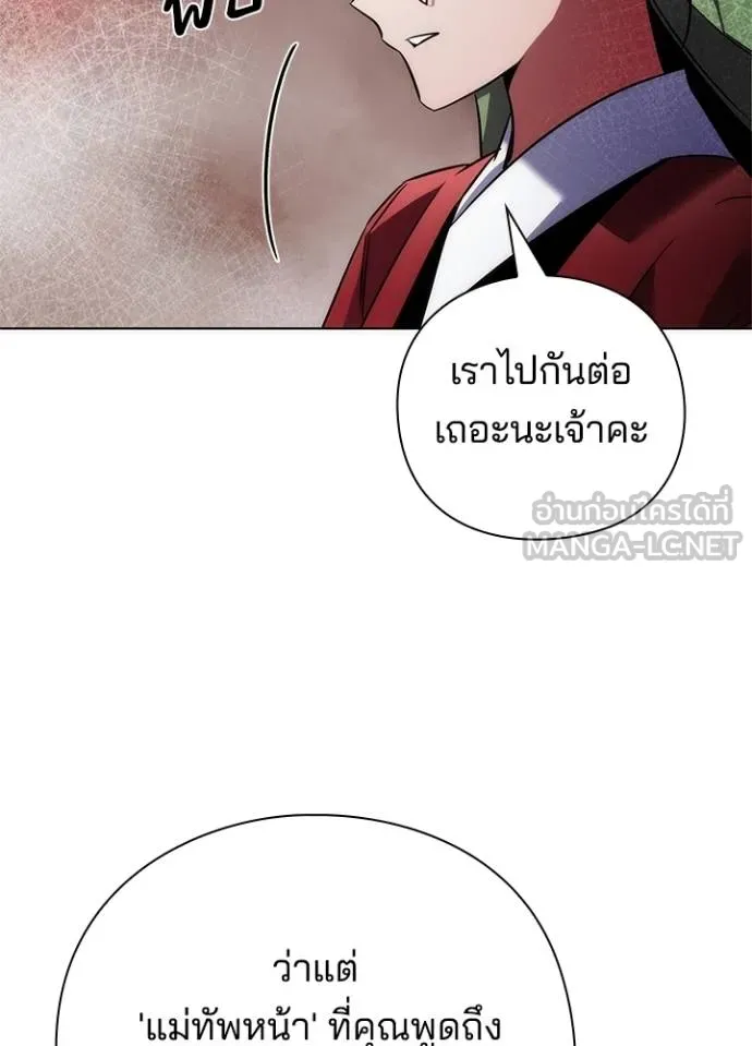 Night of the Ogre ตอนที่ 69 แปลไทย