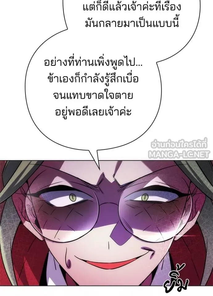Night of the Ogre ตอนที่ 69 แปลไทย
