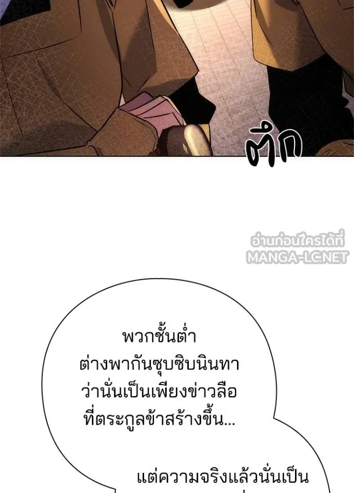 Night of the Ogre ตอนที่ 69 แปลไทย