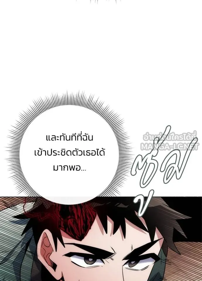 Night of the Ogre ตอนที่ 69 แปลไทย