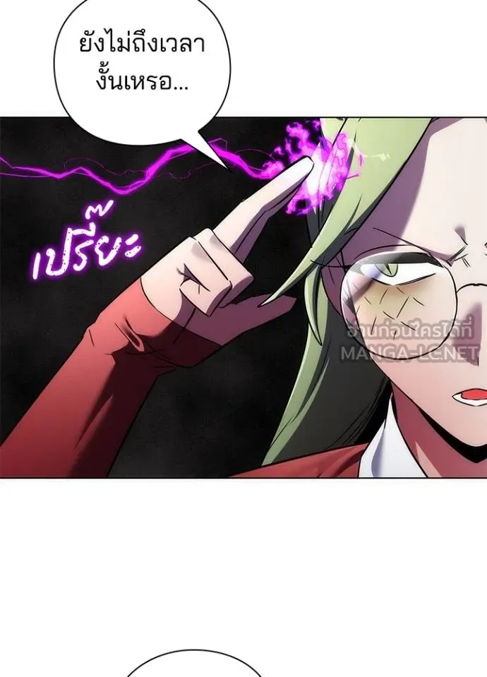 Night of the Ogre ตอนที่ 69 แปลไทย